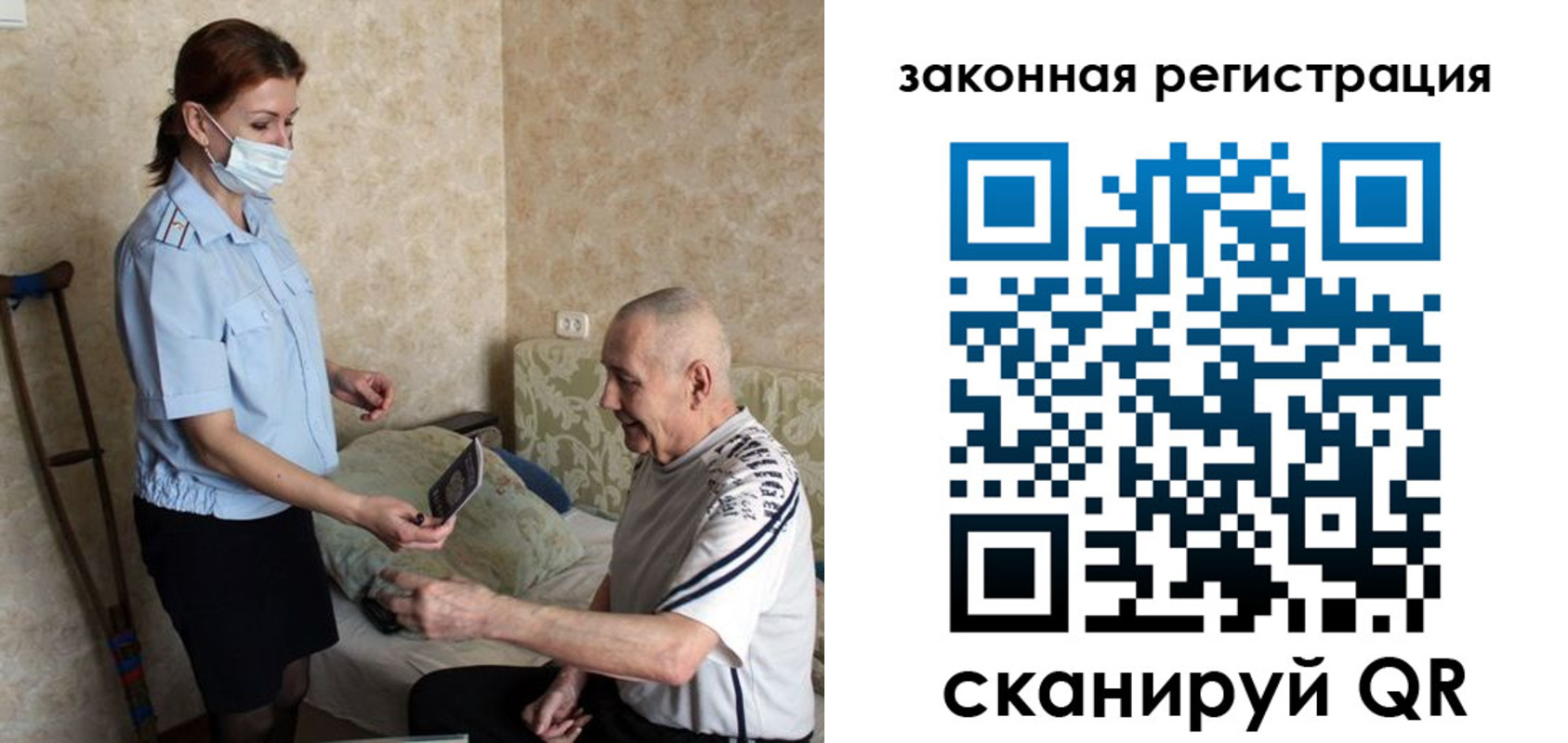 прописка паспорт в Новочеркасске