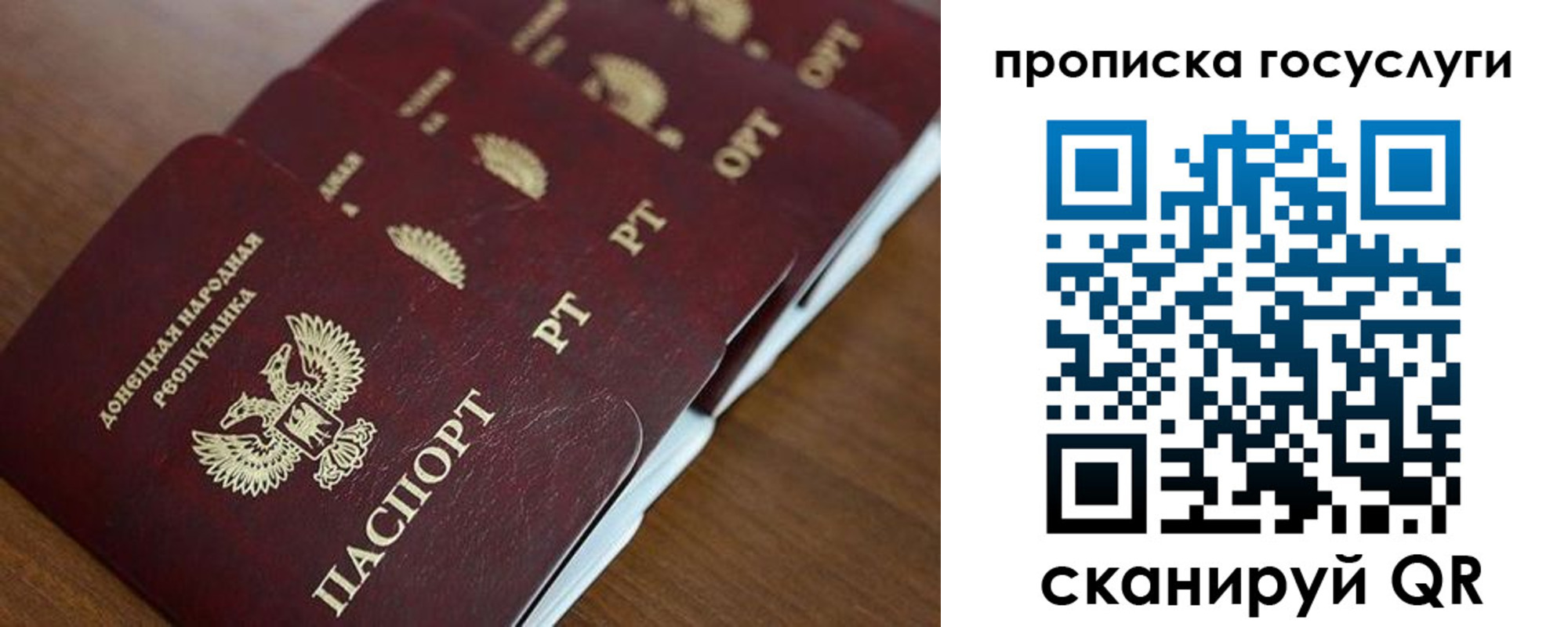 временная регистрация поиск в Новочеркасске