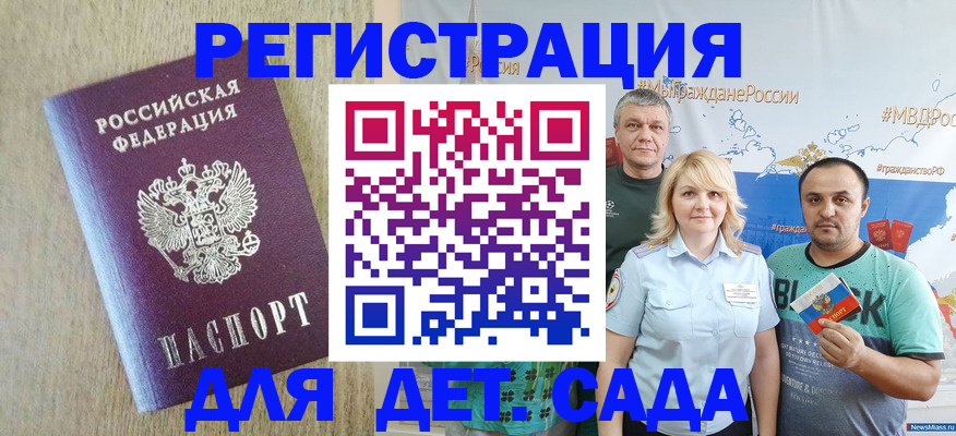 прописка для военкомата в Новочеркасске