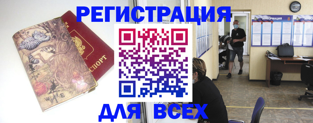 временная регистрация в квартире в Новочеркасске