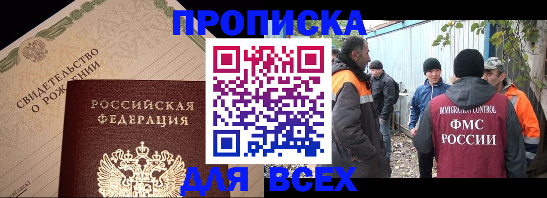 регистрация в Новочеркасске