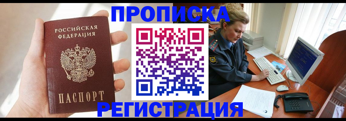 найти адрес прописки в Новочеркасске