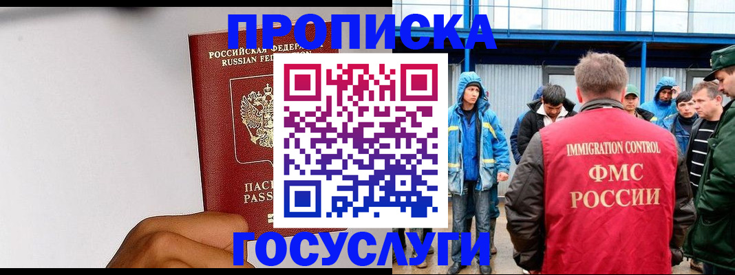 найти адрес прописки в Новочеркасске